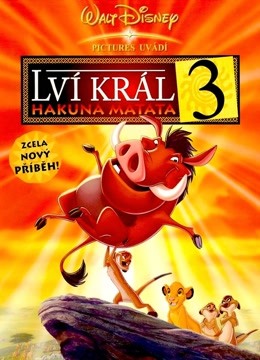 狮子王3封面图