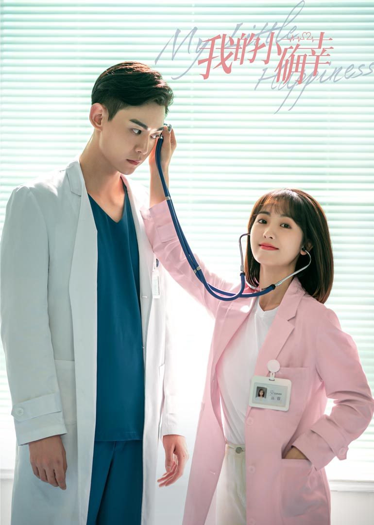 我的小确幸封面图