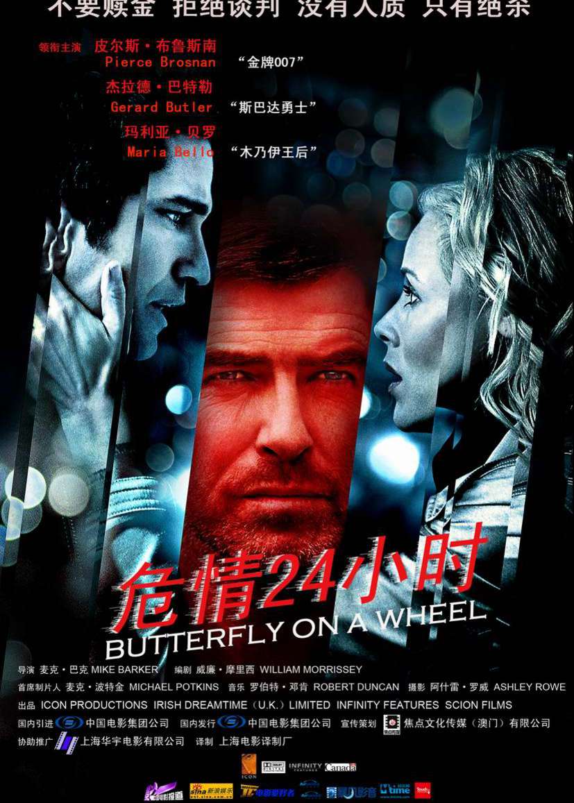 危情24小时封面图