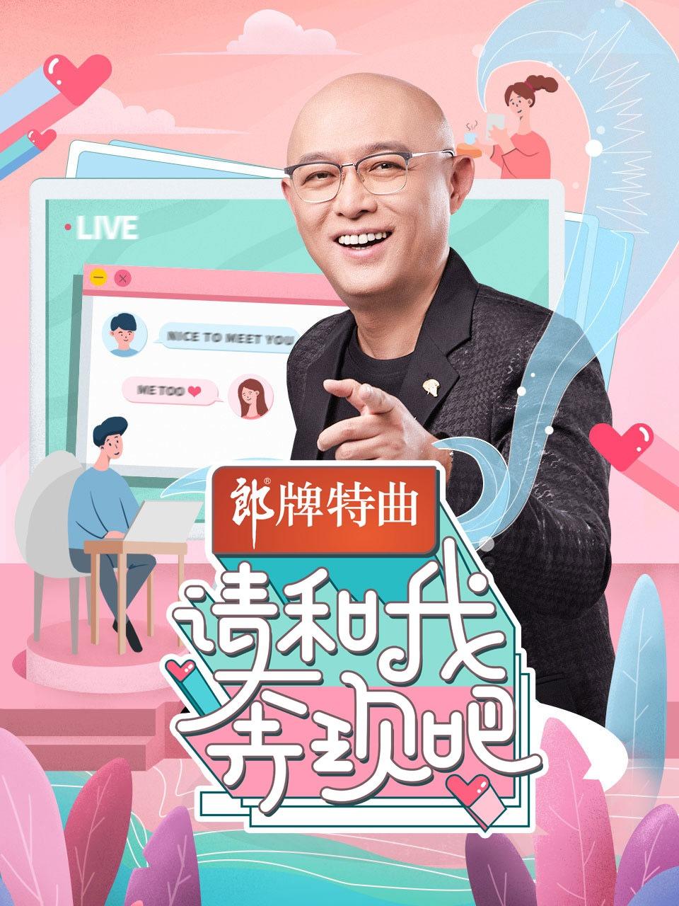 请和我奔现吧封面图