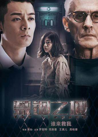 禁锢之地封面图