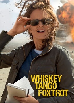 威士忌、探戈、狐步舞封面图