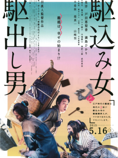 投靠女与出走男封面图