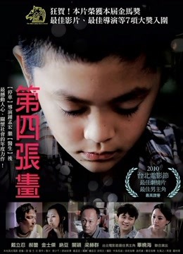 第四张画封面图