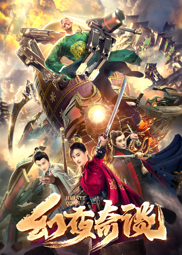 幻夜奇谈封面图