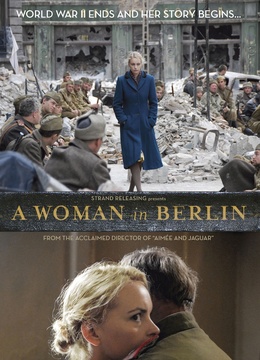 柏林的女人封面图