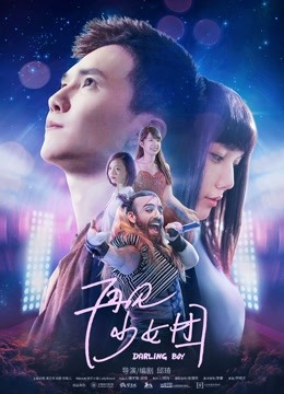 再见少女团封面图