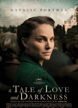 爱与黑暗的故事封面图