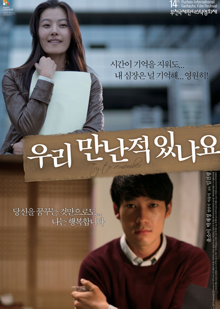 我们见过吗封面图