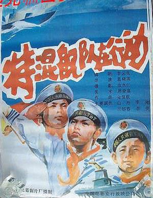 特混舰队在行动封面图