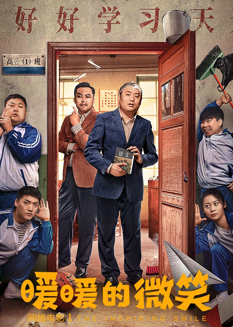 暖暖的微笑封面图