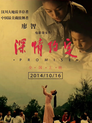 深情约定封面图