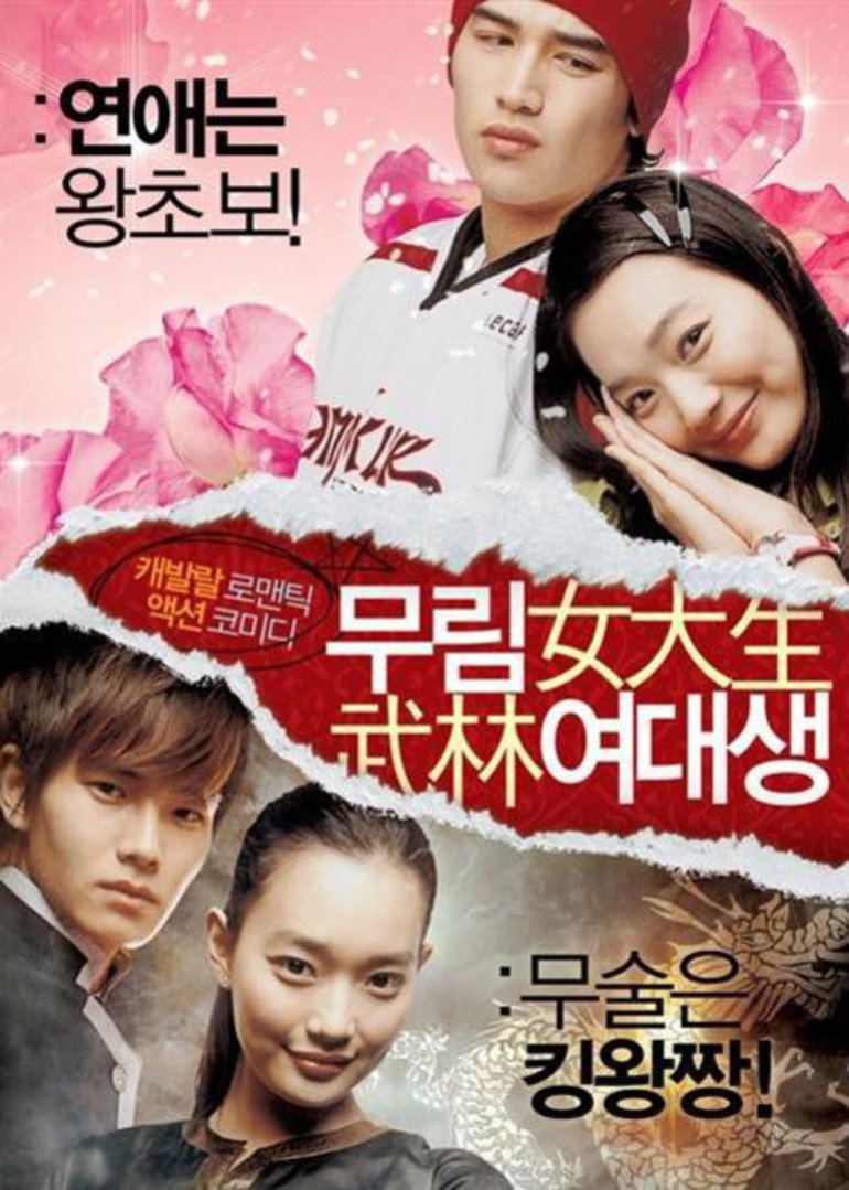 武林女大学生封面图