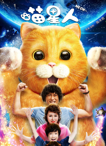 喵星人封面图