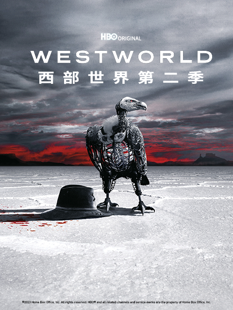 西部世界 第二季封面图