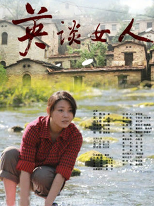 英谈女人封面图