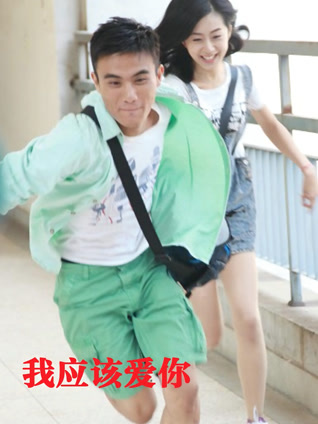 我应该爱你封面图