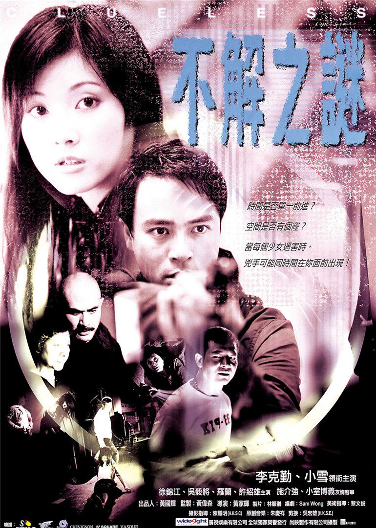 不解之谜封面图