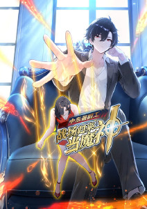 中东暑假工：战场归来当魔神