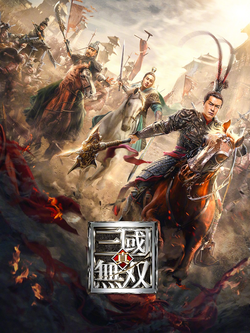 真三国无双封面图