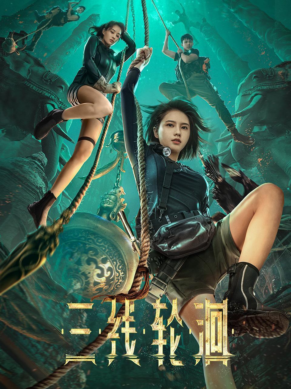 三线轮洄封面图