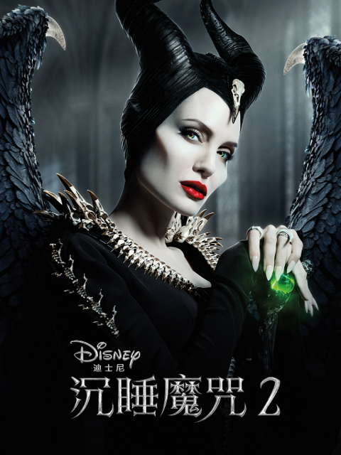 沉睡魔咒2封面图