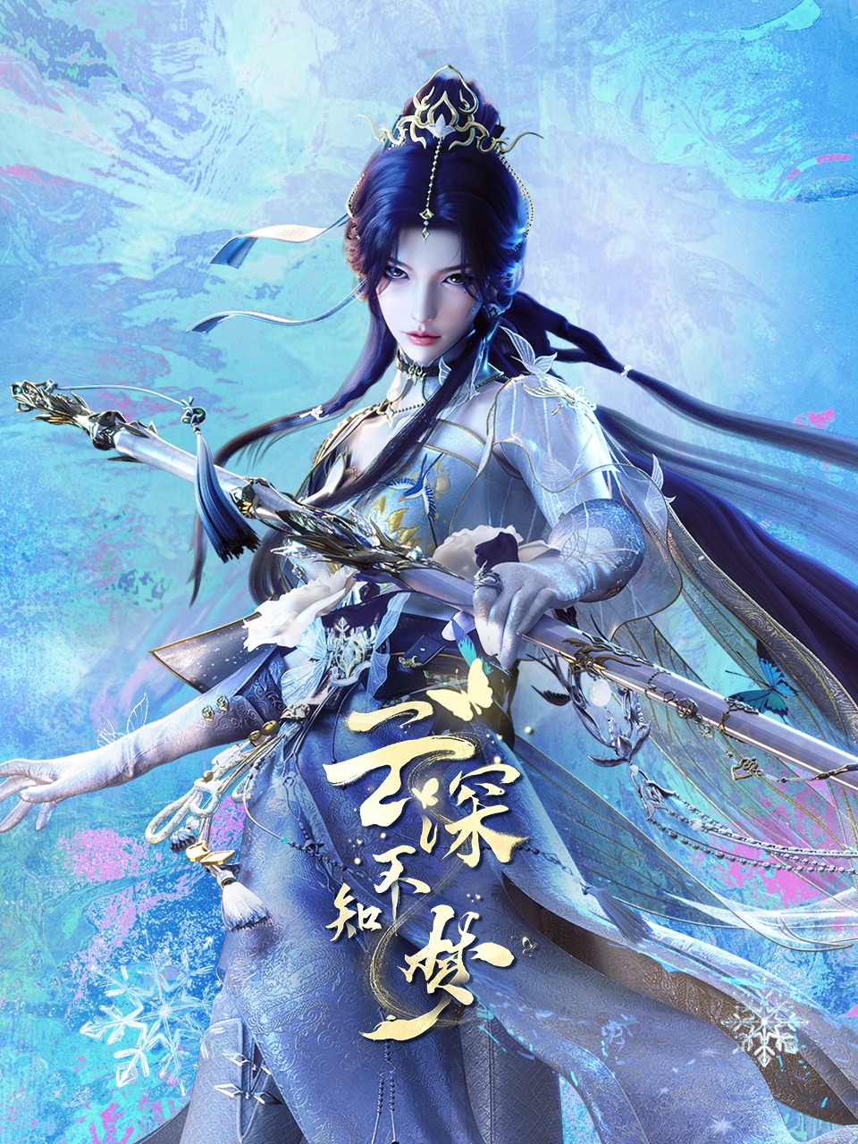 云深不知梦封面图