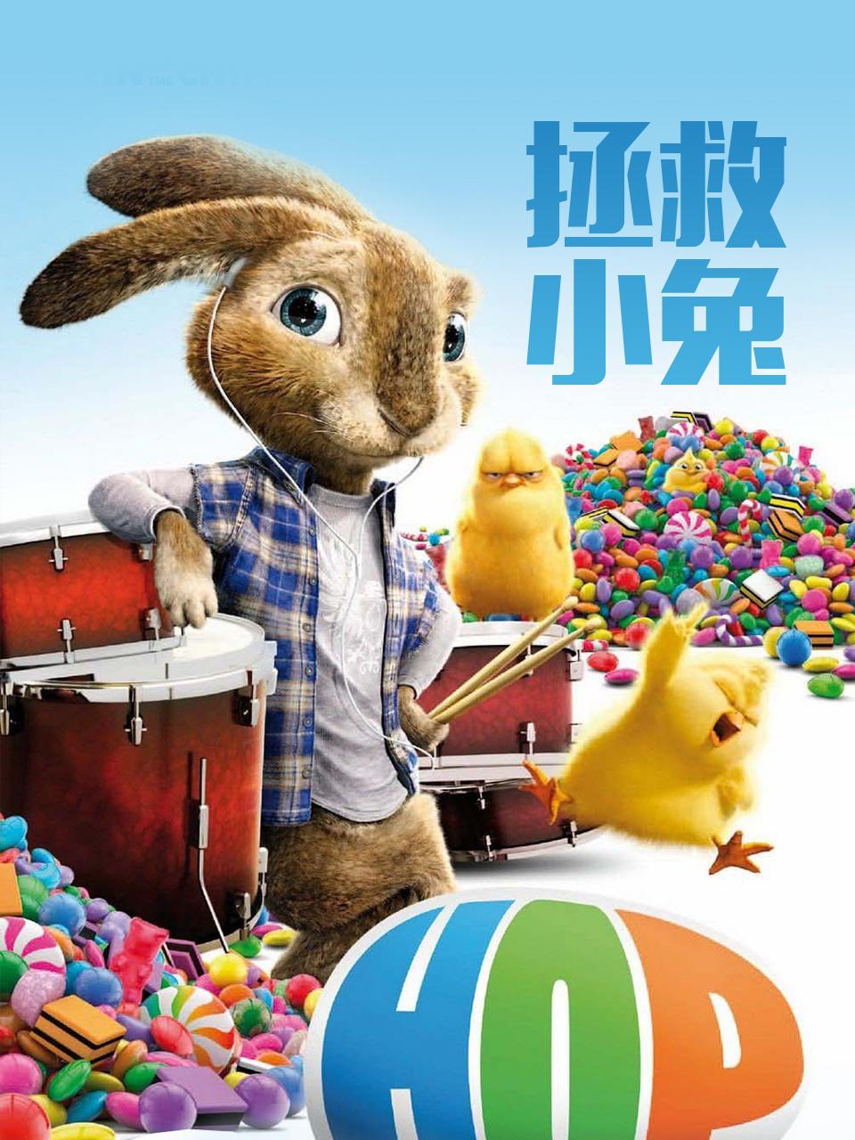 拯救小兔封面图