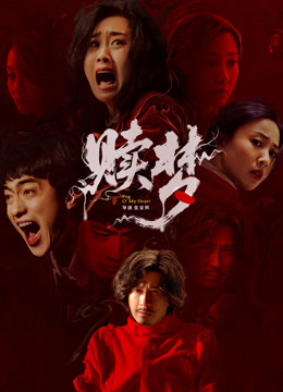 赎梦粤语版封面图