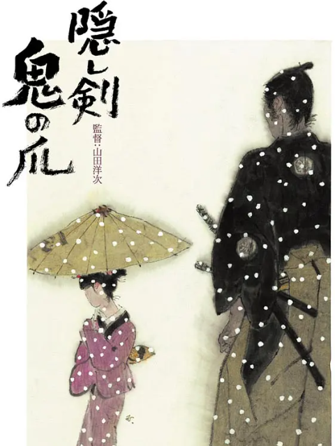 隐剑鬼爪封面图