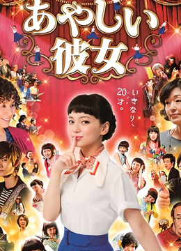 奇怪的她封面图