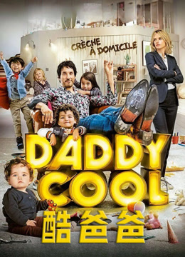 酷爸爸封面图