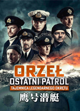 鹰号潜艇封面图