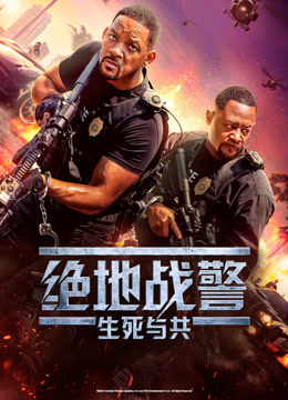绝地战警：生死与共封面图
