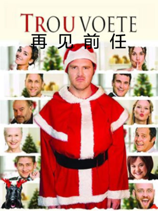 再见前任封面图