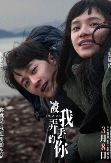 被我弄丢的你封面图