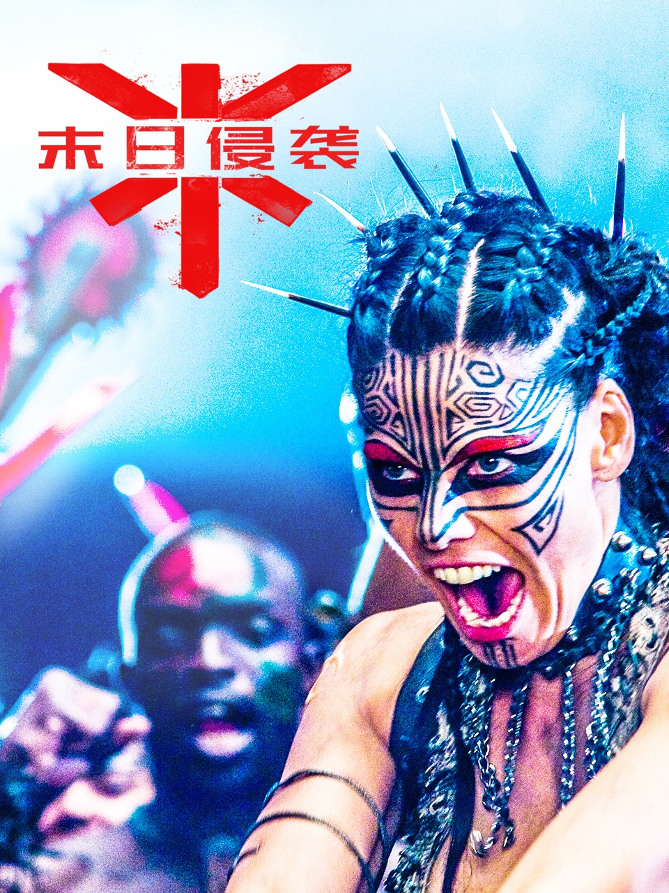 末日侵袭封面图