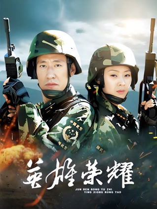 英雄荣耀封面图