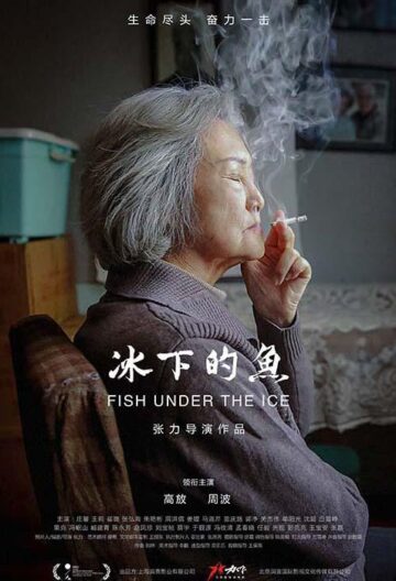 冰下的鱼封面图