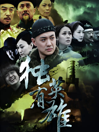 独有英雄封面图