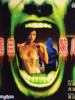 触目惊心封面图