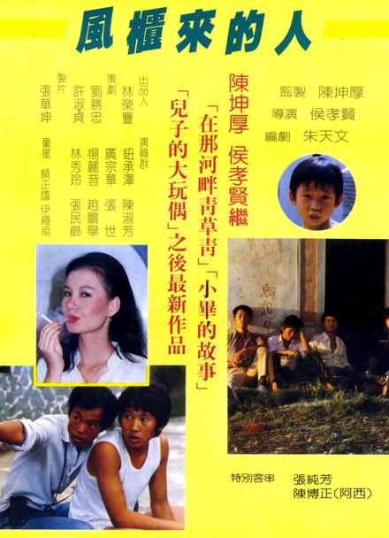 风柜来的人封面图