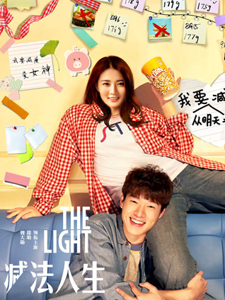 减法人生封面图