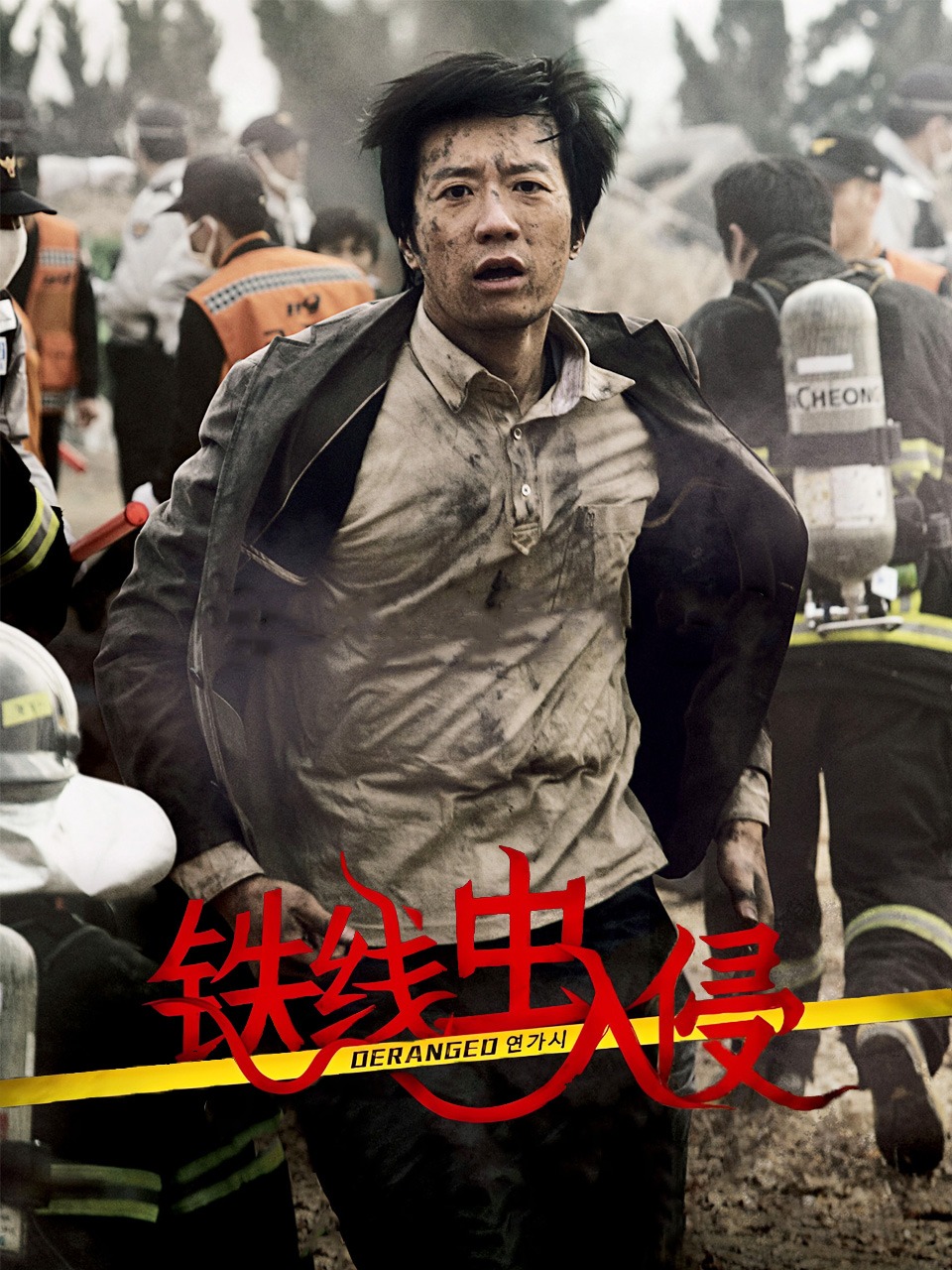 铁线虫入侵封面图