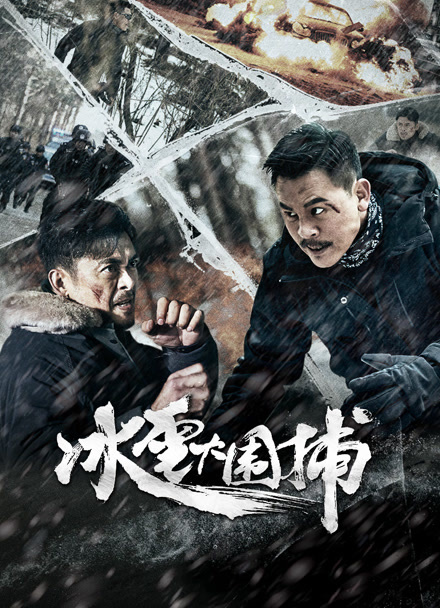 无间道长封面图