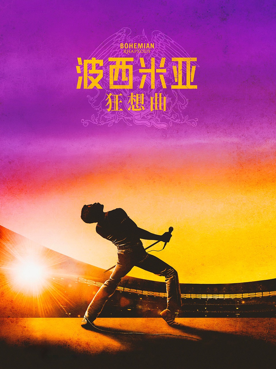 波西米亚狂想曲封面图