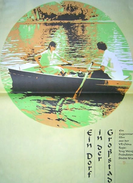 都市里的村庄封面图