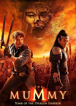 木乃伊3封面图