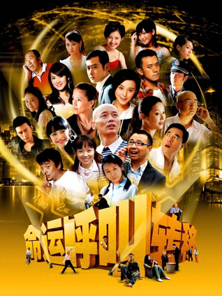 命运呼叫转移封面图