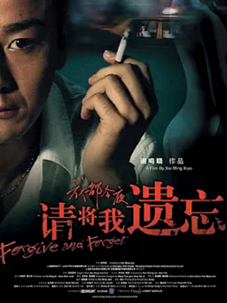 请将我遗忘封面图